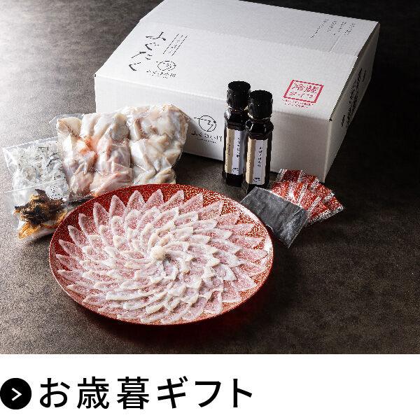 ふぐたく-ふぐ乃小川通販サイト-