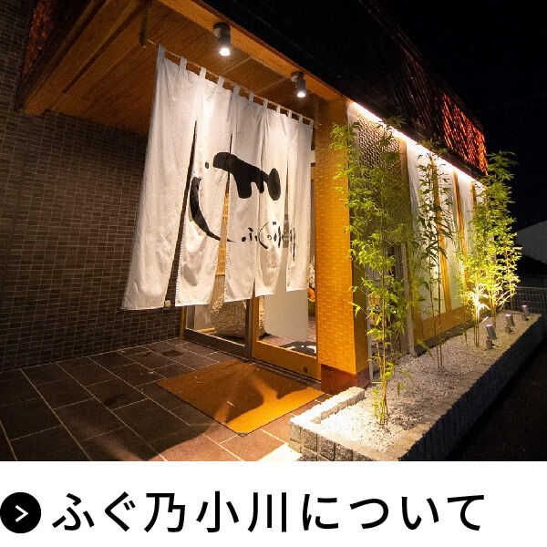 ふぐたく-ふぐ乃小川通販サイト-
