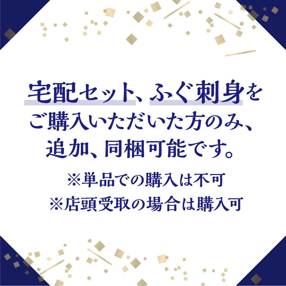 もう一品プラス】ひれ酒の鰭 (10枚)[セット購入] | ふぐたく-ふぐ乃