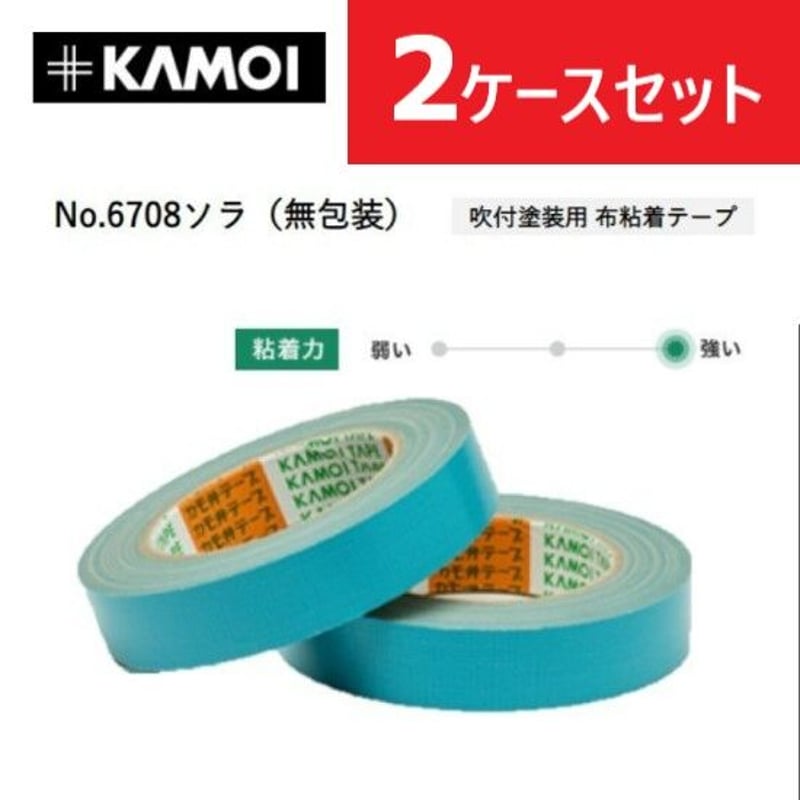 布テープ（青）2箱 布テープ（青）2箱