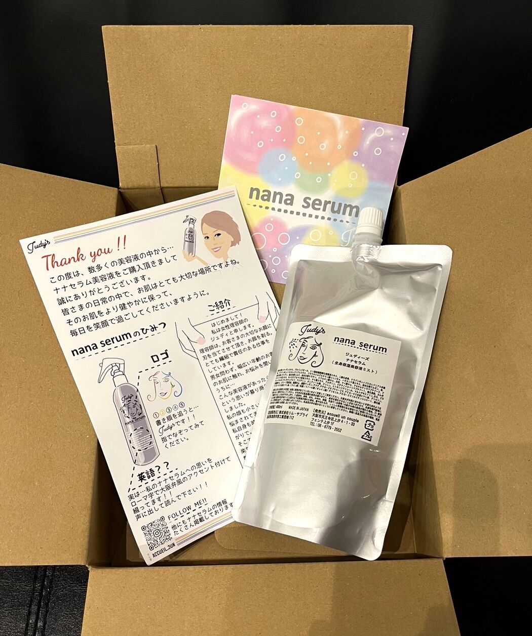 美容液 Nana ナナセラム美容液 詰め替えサイズ400ml | Judy's
