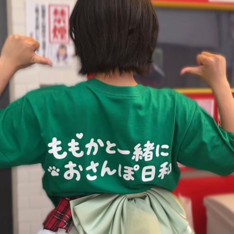 ゆにT -momoka- (green)