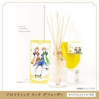 W アロマティックリードディフューザー