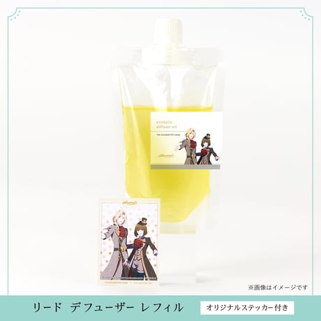 Altessimo リードディフューザー用 アロマ液レフィル