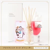 もふもふえん アロマティックリードディフューザー