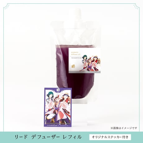 彩 リードディフューザー用 アロマ液レフィル