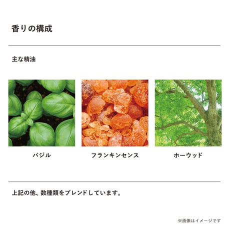 神速一魂 リードディフューザー用 アロマ液レフィル