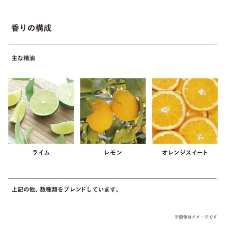 W リードディフューザー用 アロマ液レフィル