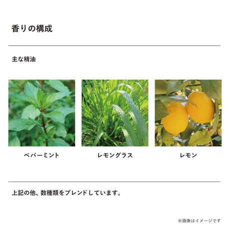 Jupiter リードディフューザー用 アロマ液レフィル