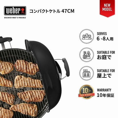 WEBER（ウェーバー）バーベキュー コンロ 47cm コンパクトケトル キャンプ 炭 チャコール BBQ グリル 蓋付き 6-8人用 1221308 / 温度計付き 【10年保証/送料無料】