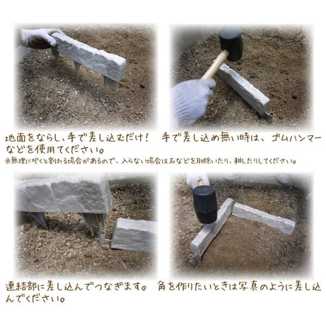 ［SUNCAST(サンキャスト)］ ボーダーエッジング（ストーン）●プラスチック花壇、家庭菜園、ガーデニング用フラワーフェンス、プランター、石垣●10本セット