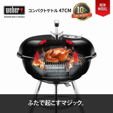 WEBER（ウェーバー）バーベキュー コンロ 47cm コンパクトケトル キャンプ 炭 チャコール BBQ グリル 蓋付き 6-8人用 1221308 / 温度計付き 【10年保証/送料無料】