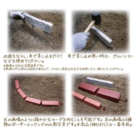 ［SUNCAST(サンキャスト)］ ボーダーエッジング（レンガ）●プラスチック花壇、家庭菜園、ガーデニング用フラワーフェンス、プランター、石垣●10本セット
