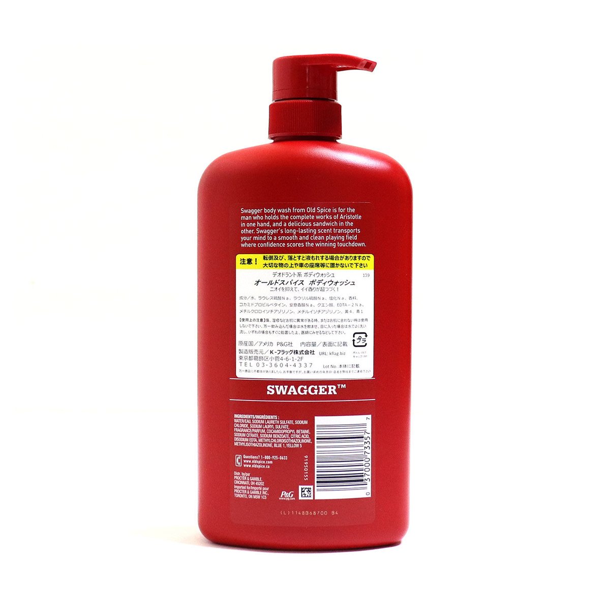 大容量Old Spice Swagger ボディソープ 987ml 4本セット 大容量Old Spice Swagger ボディソープ 987ml 4本セット