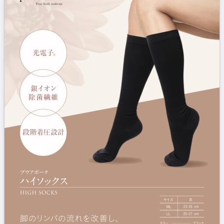 値下げプーアボーテブラック スパッツサポーター LL 値下げプーアボーテブラック スパッツサポーター LL CATEGORY