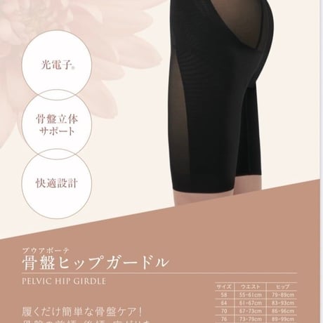 プウアボーテ ウエストニッパー Mサイズ peu a beaute ウエスト