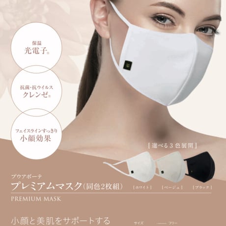 peu à beauté プウアボーテ プレケット 新品