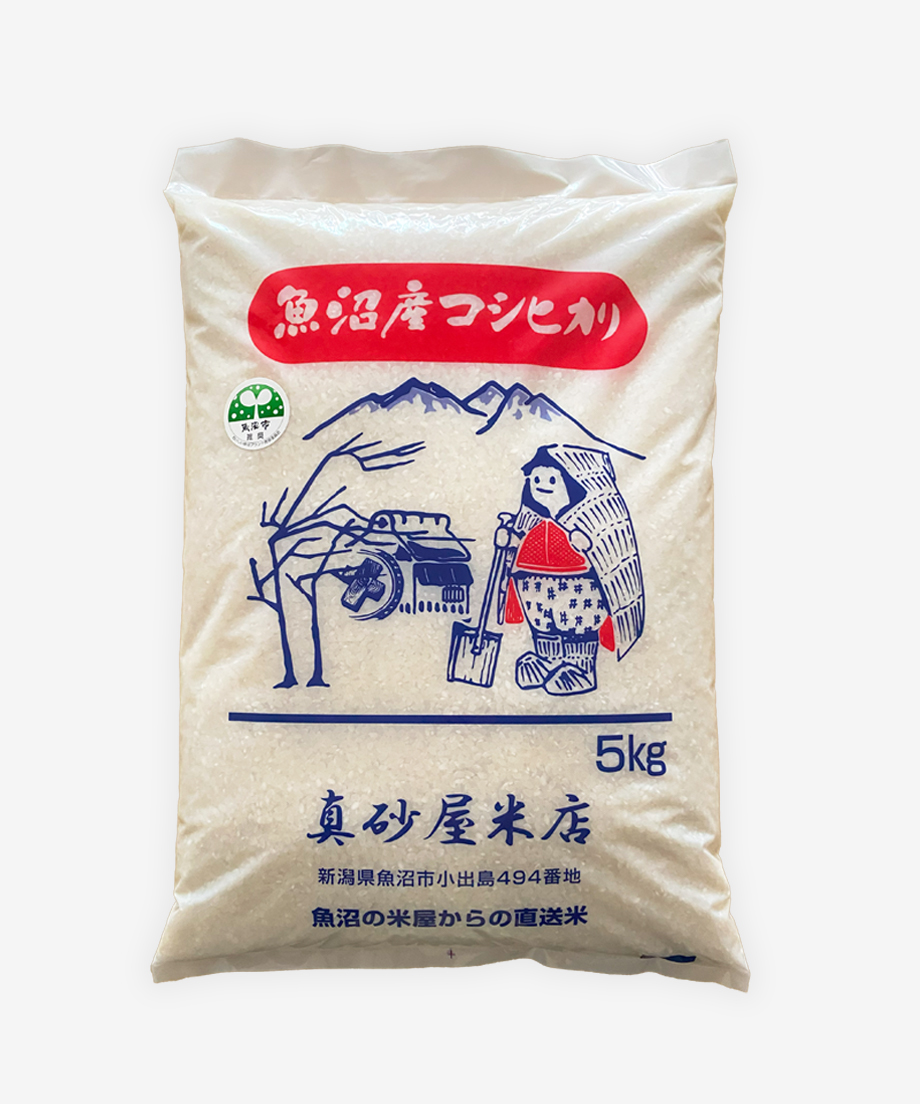 令和7年産 新米 魚沼産コシヒカリ（精米） 10kg（5kg×2個） | 真砂屋米店