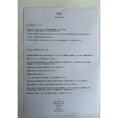 Oo 別注 / バンドルダイキッズパンツ【イエロー系(菊芋の花、ラナンキュラスなど)】