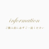 ■information■ ご購入前に必ず一読をお願いいたします