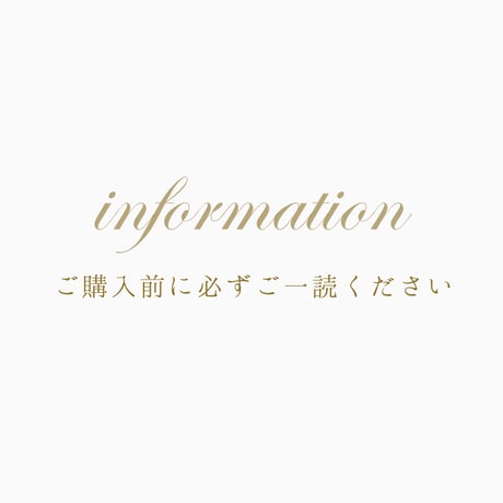 ■information■ ご購入前に必ず一読をお願いいたします