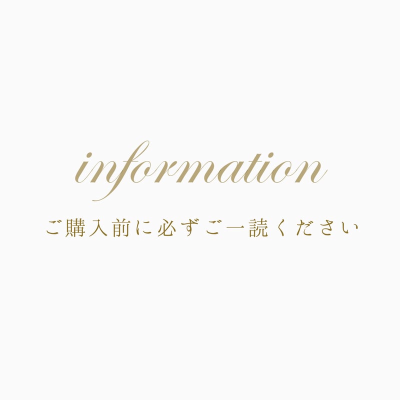 □information□ ご購入前に必ず一読をお願いいたします | nermie - Bab
