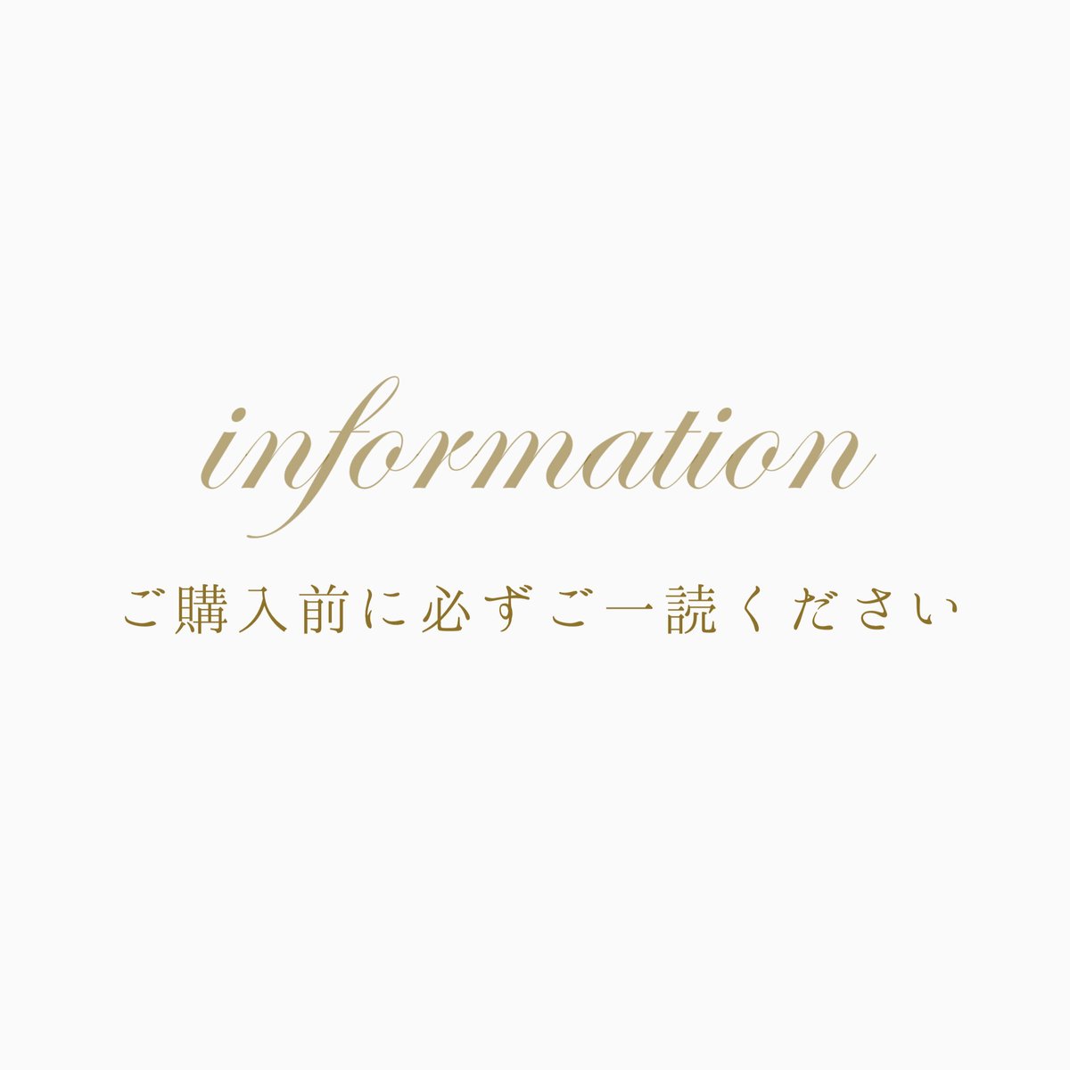 □information□ ご購入前に必ず一読をお願いいたします | nermie - Bab