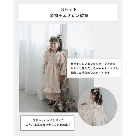 2026年七五三 PIMPERNEL/EBONY｜七五三 3歳 着物・被布｜男の子・女の子対応・ハンドメイド / pieni kukka