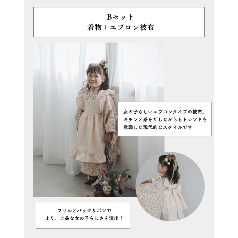 お得！【着物＋被布セット】2025年七五三ご予約Hand made