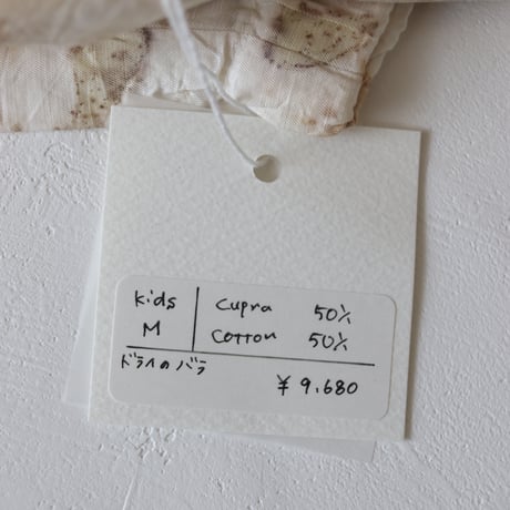 Oo 別注 / 2サイズ展開⭐︎バンドルダイキッズパンツ【茶系(ドライバラ)】