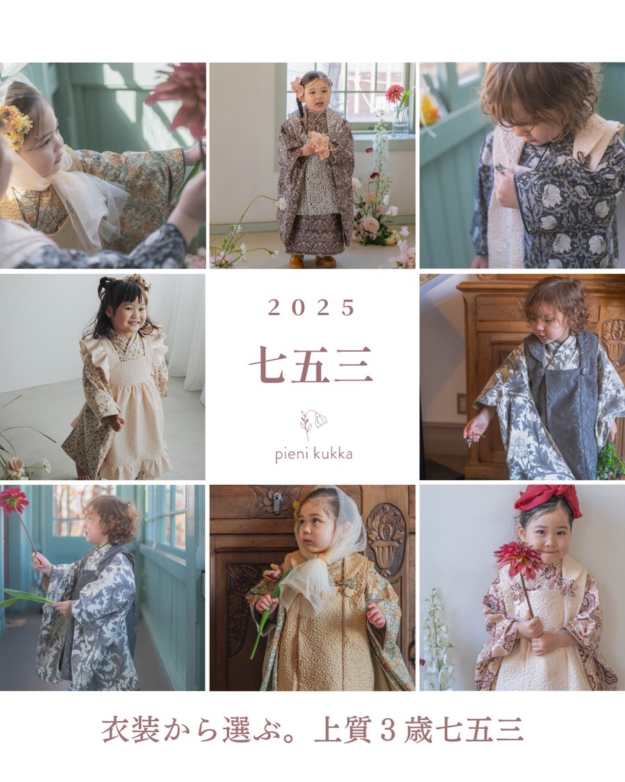 nermie - Baby and Kids clothing -