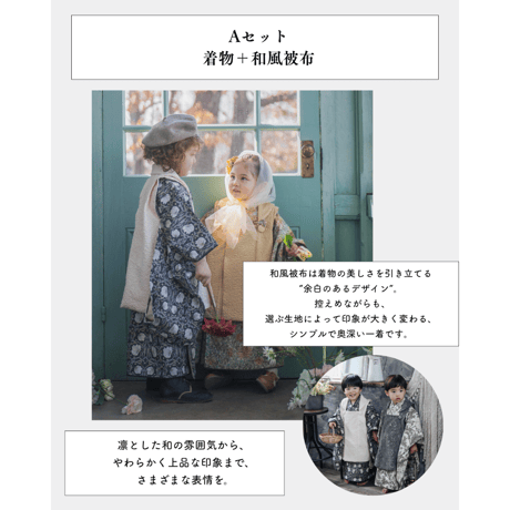 2026年七五三 PIMPERNEL/EBONY｜七五三 3歳 着物・被布｜男の子・女の子対応・ハンドメイド / pieni kukka