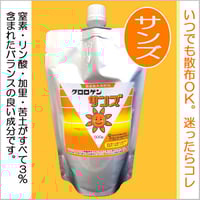 4：クロロゲンサンズ　500ｇ