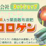 玉名化学(株)ネットショップ