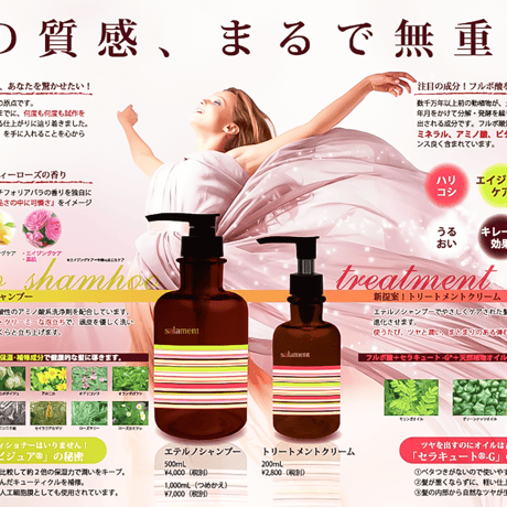 サラメンテ トリートメントクリーム 400ml（詰め替え）