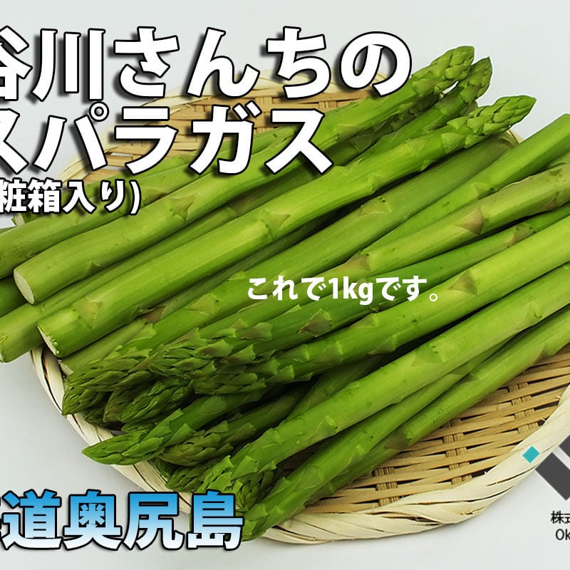 まなみん様専用アスパラガス苗 2Lサイズ 30株 アスパラガス