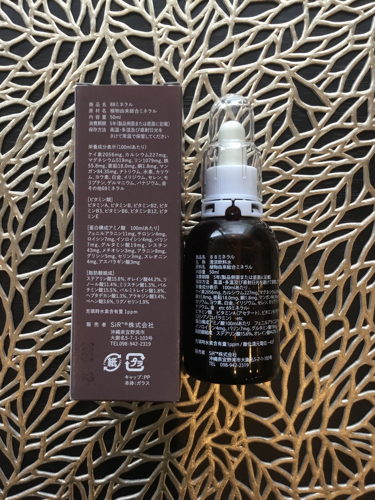 ☆正規販売店☆88ミネラル シリカ 50ml | hidamari OKINAWA