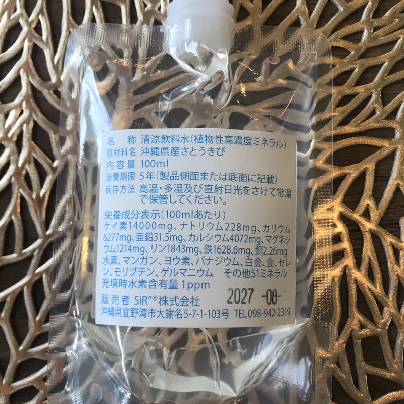 ☆正規販売店☆シュガーケイソ詰め替え用パウチ 100ml | hidamari OKINAWA 