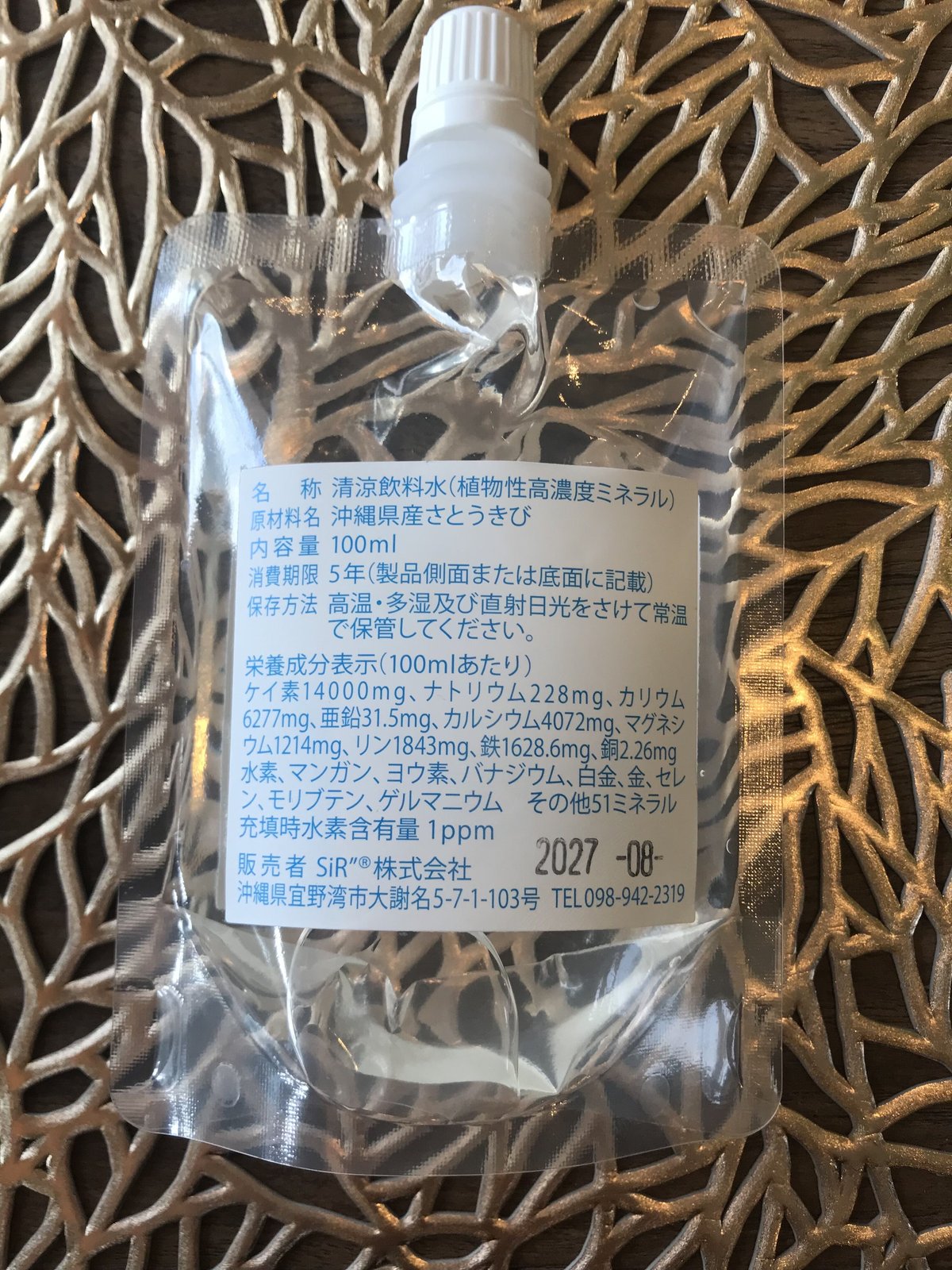 ☆正規販売店☆シュガーケイソ詰め替え用パウチ 100ml | hidamari OKINAWA