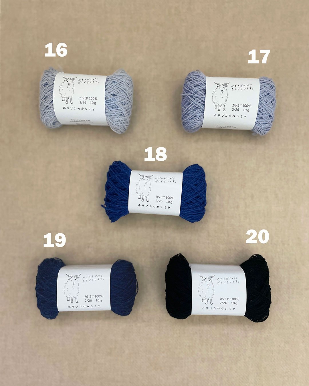 10g小巻ちゃん｜2/26 カシミヤ100％ | ホリゾンのカシミヤ｜カシミヤ