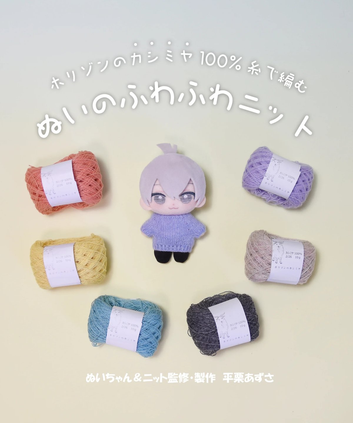 大人気 ちびぬい セーター 一覧 7fad63c7f0969d89a5a506629dea59