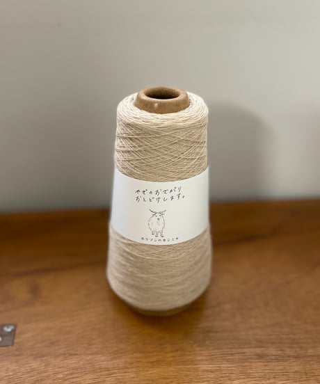 CATEGORY 2/26カシミヤ100％ | ホリゾンのカシミヤ｜カシミヤ工業糸