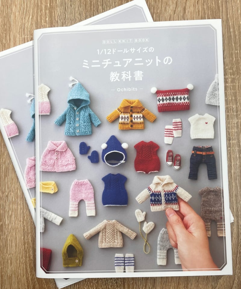 本 1/12ドールサイズのミニチュアニットの教科書」 | ホリゾンのカシミヤ
