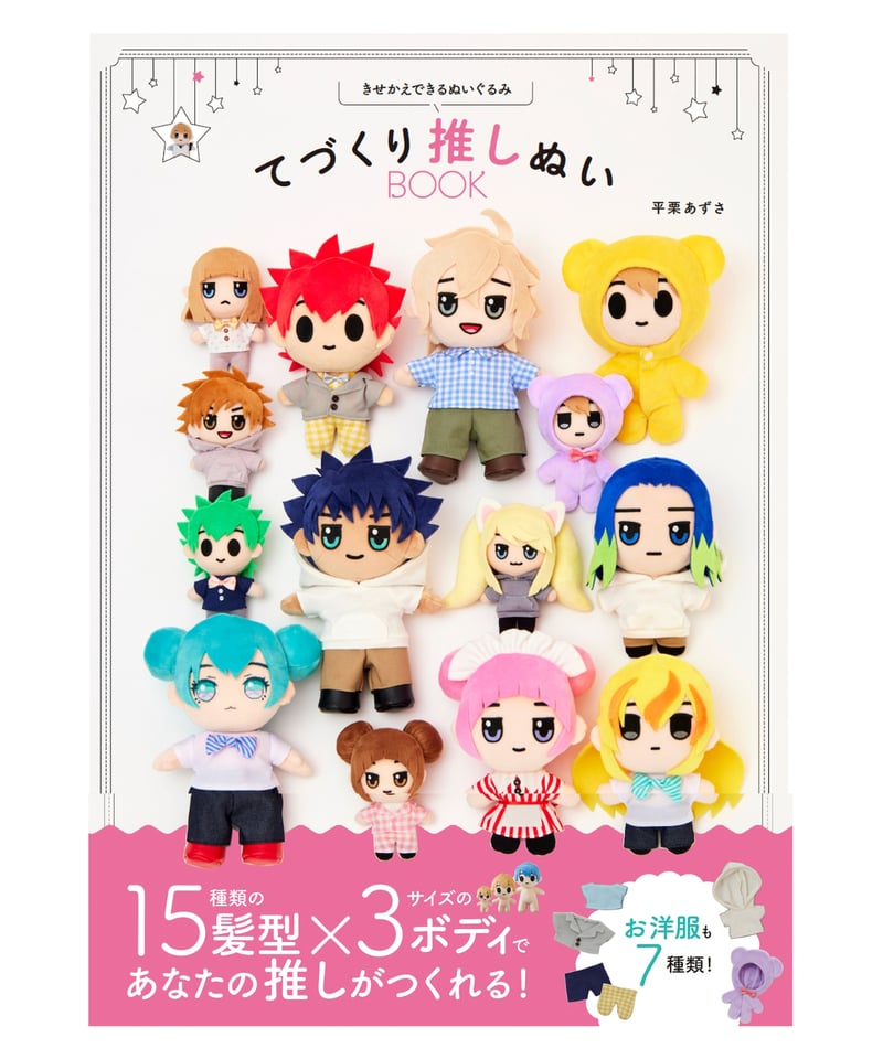 11cm ぬいのセーター編図 FREE | ホリゾンのカシミヤ｜カシミヤ工業糸