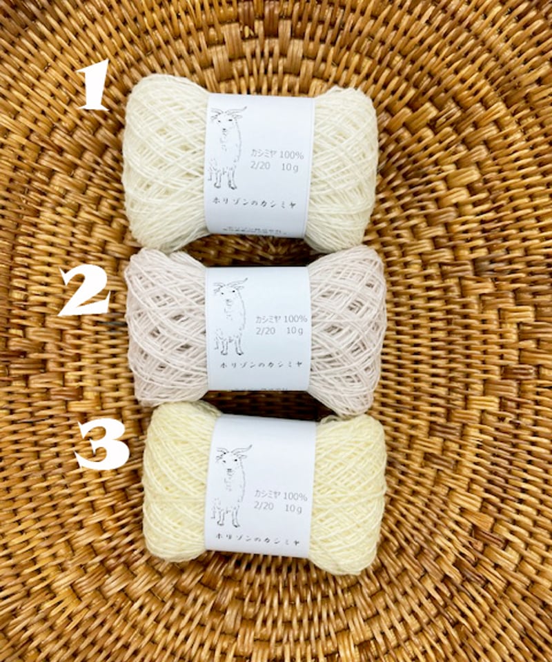 10g小巻ちゃん｜2/20 カシミヤ100％ | ホリゾンのカシミヤ｜カシミヤ