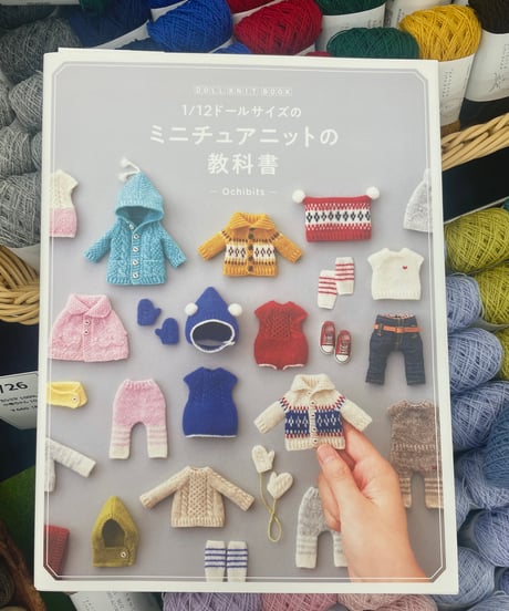 ITEM | ホリゾンのカシミヤ｜カシミヤ工業糸手編み・カシミヤ毛糸