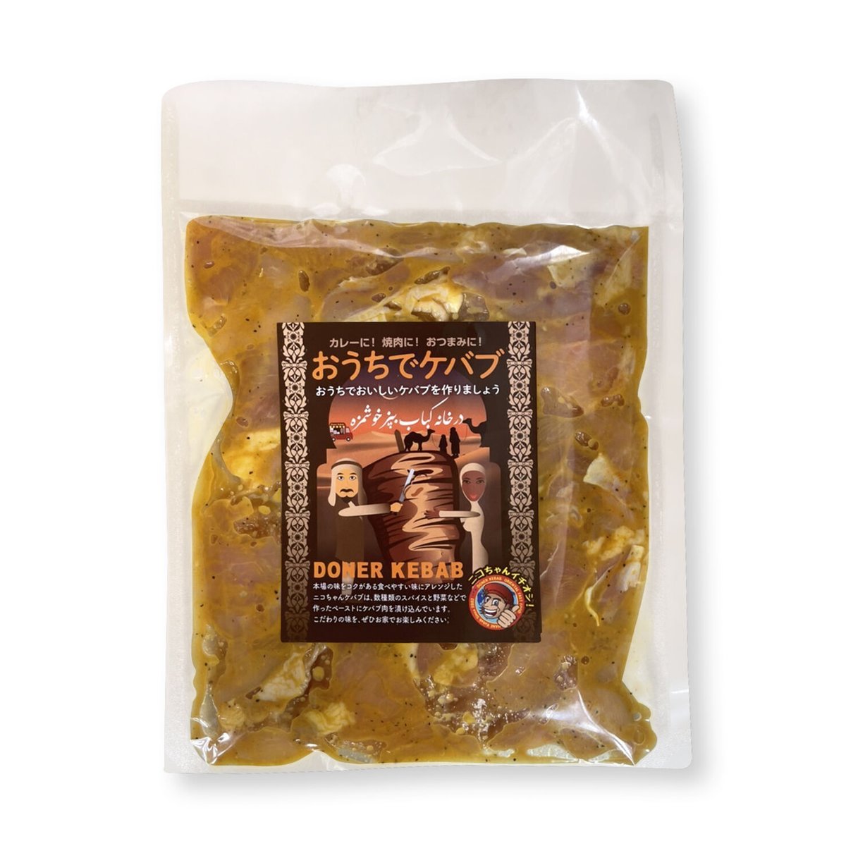 ケバブ様 fit=scale-down,w=1200