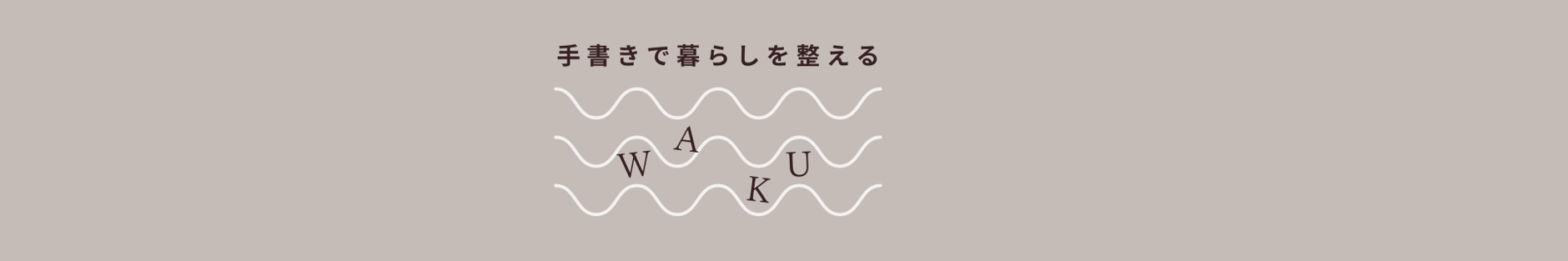 てばさき｜手書きで暮らしを整える
