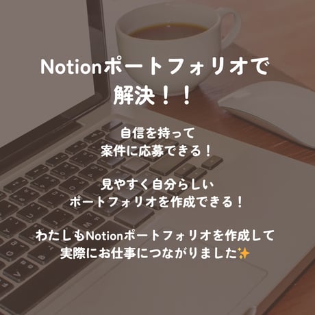 Notion沼へようこそ【アーカイブ】
