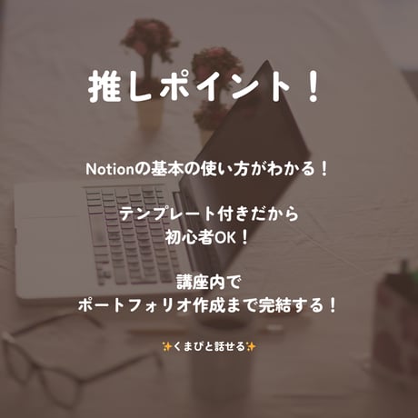 Notion沼へようこそ【アーカイブ】